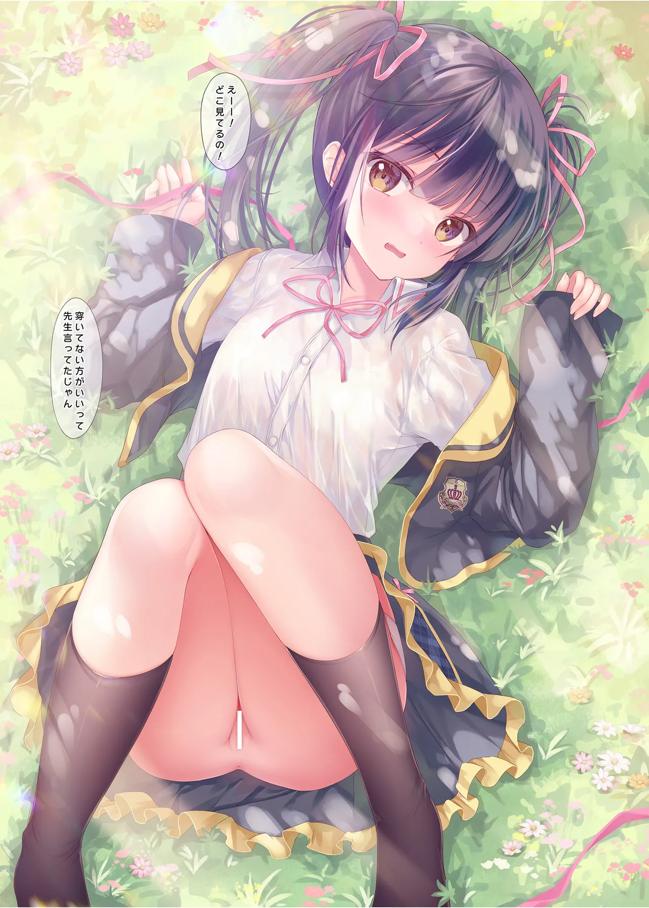 [TwinBox (Hanahanamaki, Sousouman)]TeacherTeacher Soushuuhen 02[Digital] Page 84