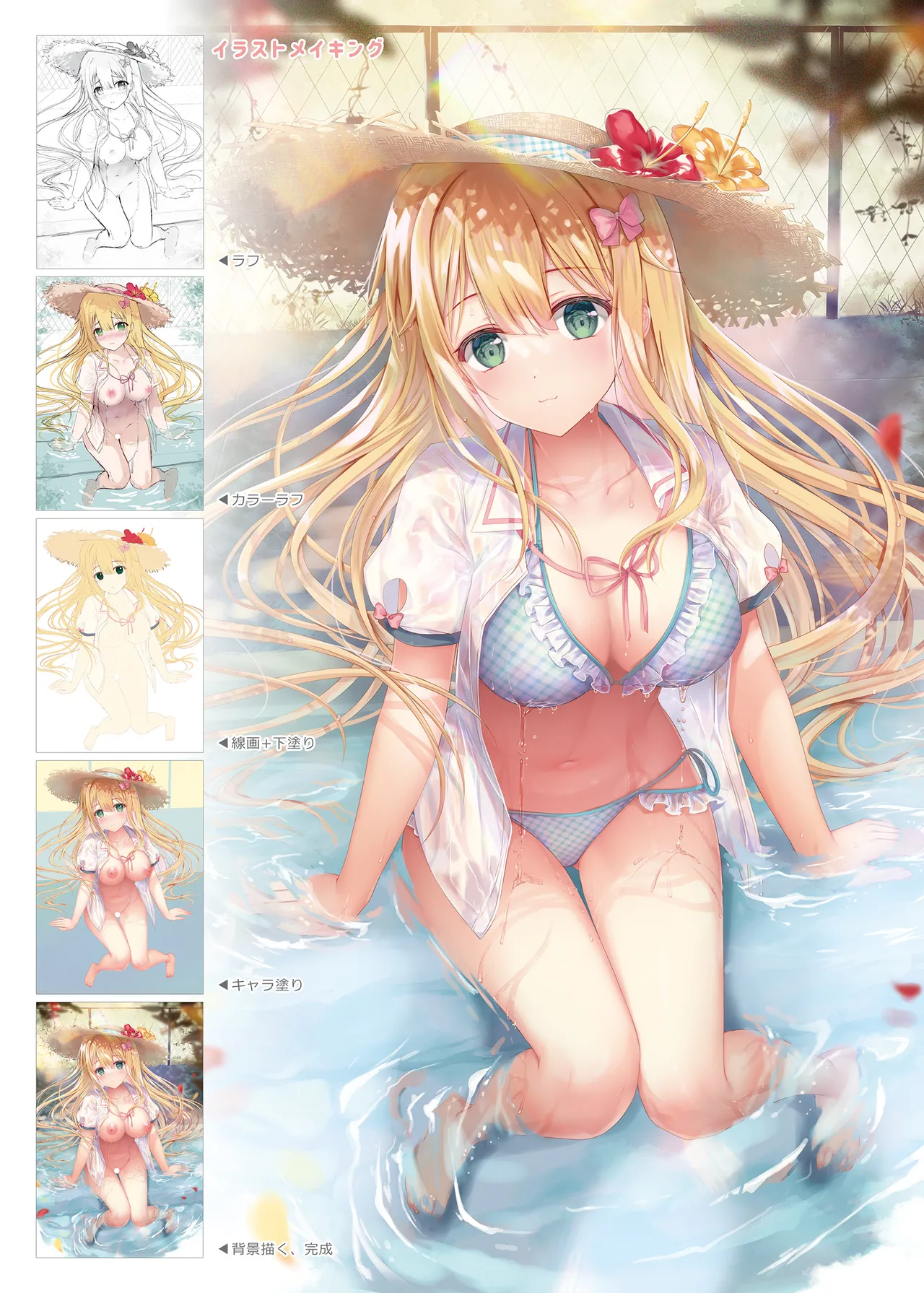 [TwinBox (Hanahanamaki, Sousouman)]TeacherTeacher Soushuuhen 02[Digital] Page 90