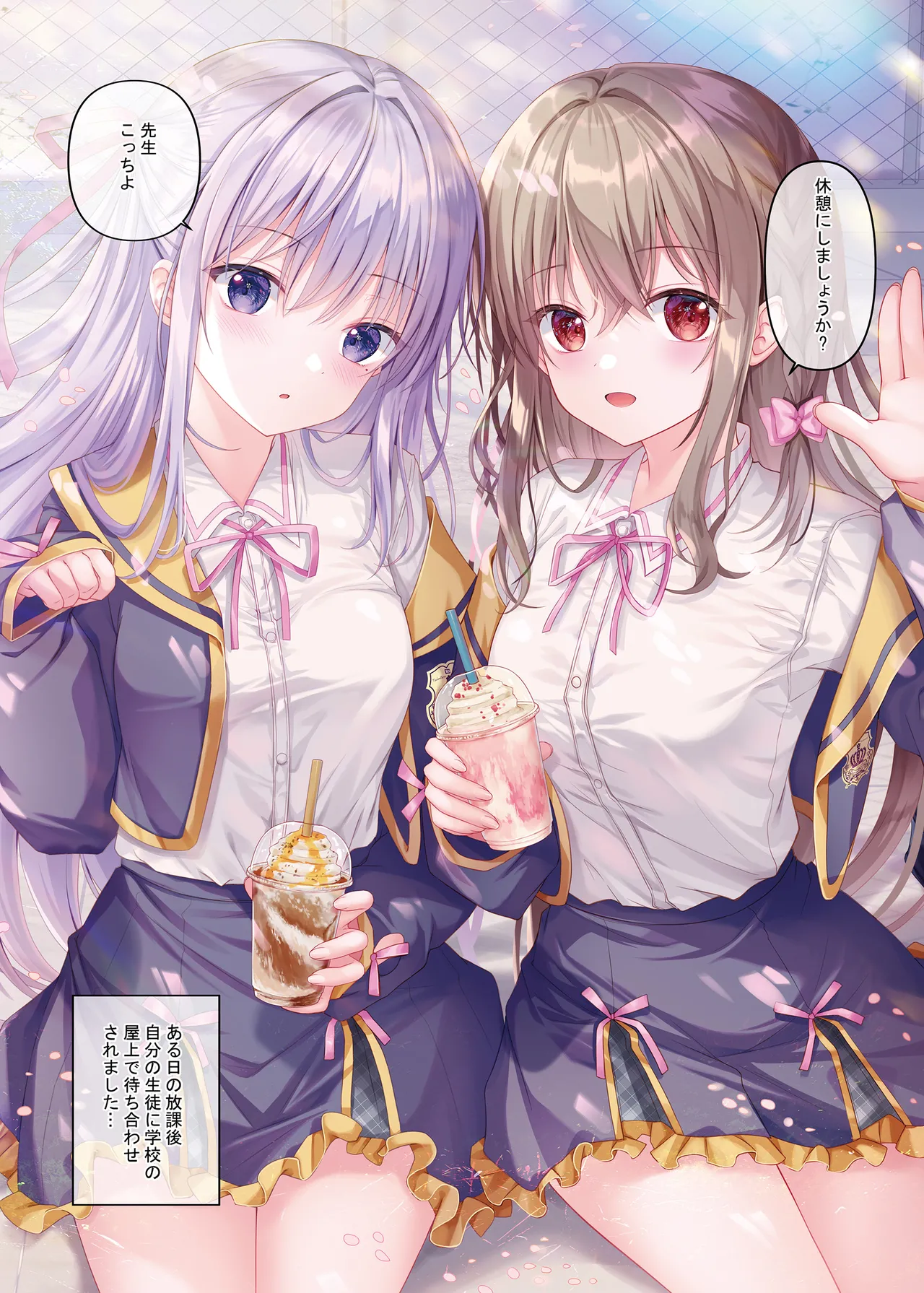 [TwinBox (Hanahanamaki, Sousouman)]TeacherTeacher Soushuuhen 02[Digital] Page 92