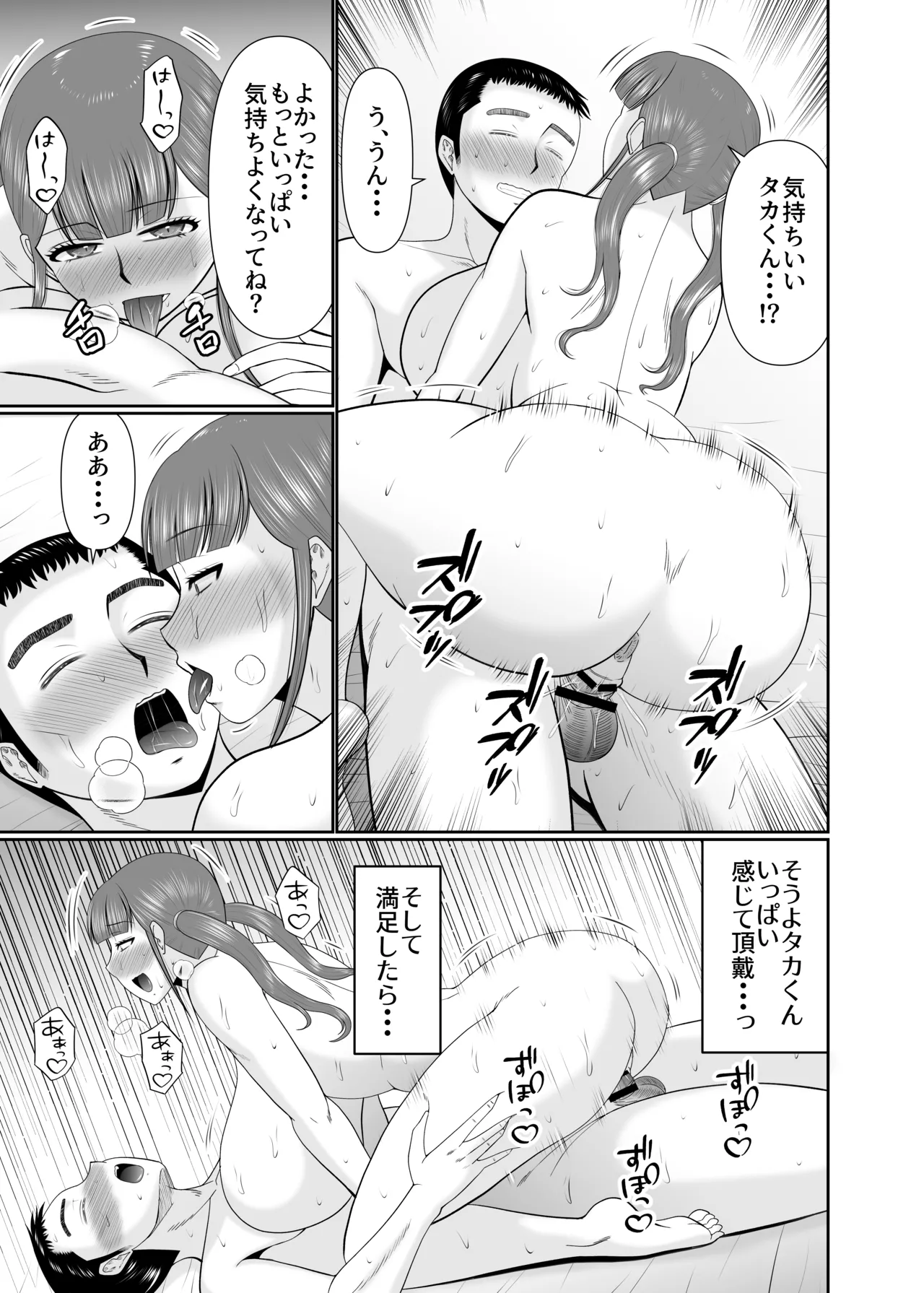 [Complete Box (Hatakeyama Tohya)]Ookina Musuko to Chiisana Kaa-san[Digital] Page 21