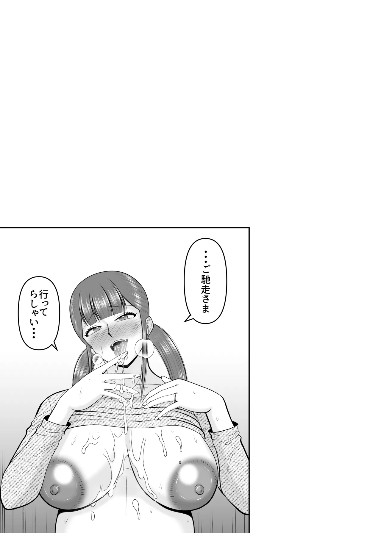 [Complete Box (Hatakeyama Tohya)]Ookina Musuko to Chiisana Kaa-san[Digital] Page 43