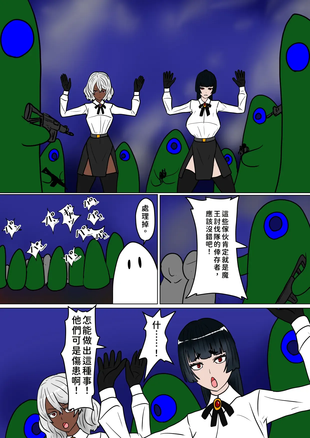 [科Y総研]魔女狩り(1~5) [AI翻譯+精修版] Page 10