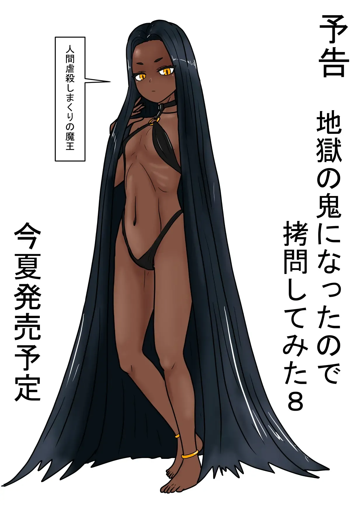 [科Y総研]魔女狩り(1~5) [AI翻譯+精修版] Page 108
