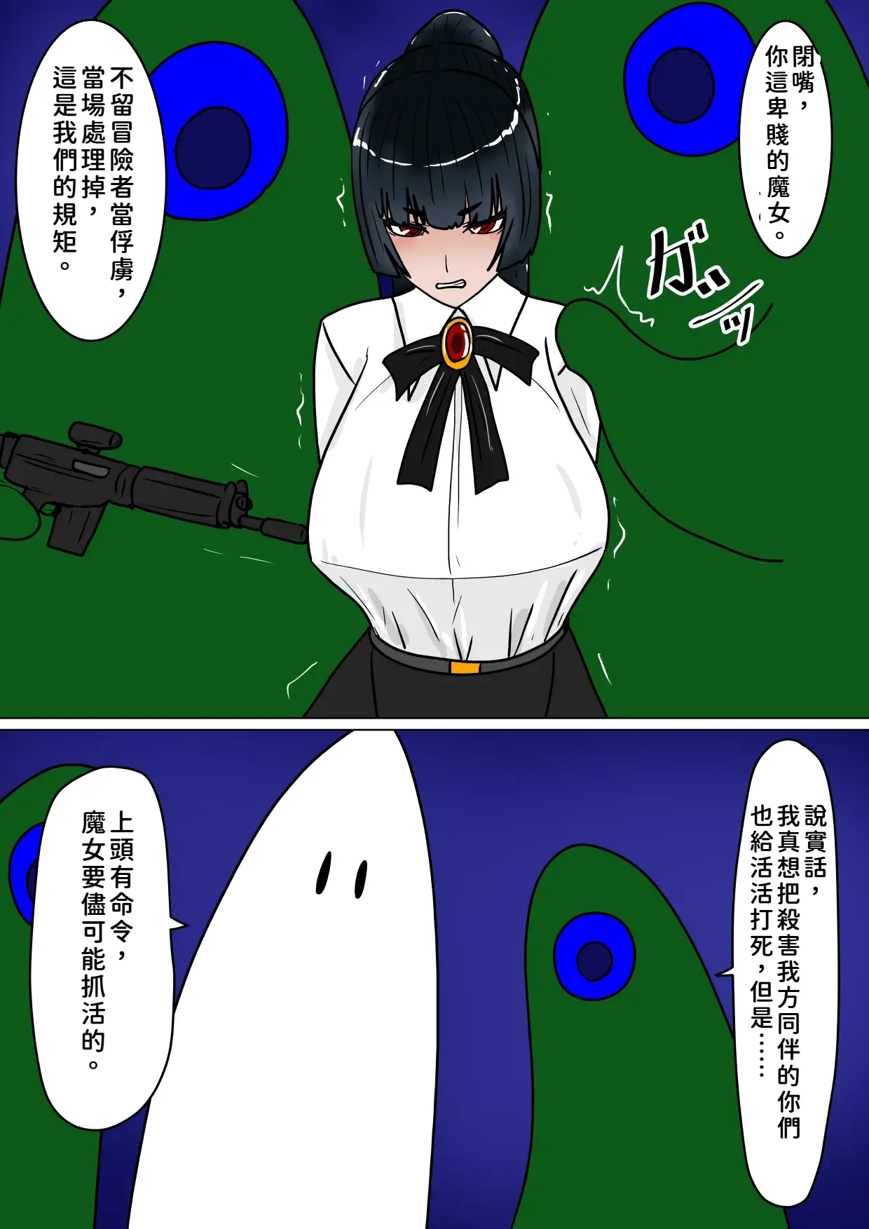[科Y総研]魔女狩り(1~5) [AI翻譯+精修版] Page 11