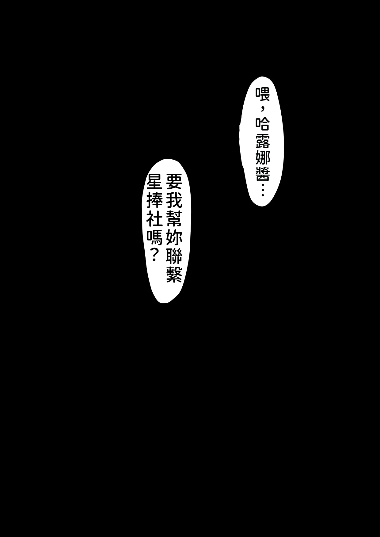 [科Y総研]魔女狩り(1~5) [AI翻譯+精修版] Page 170