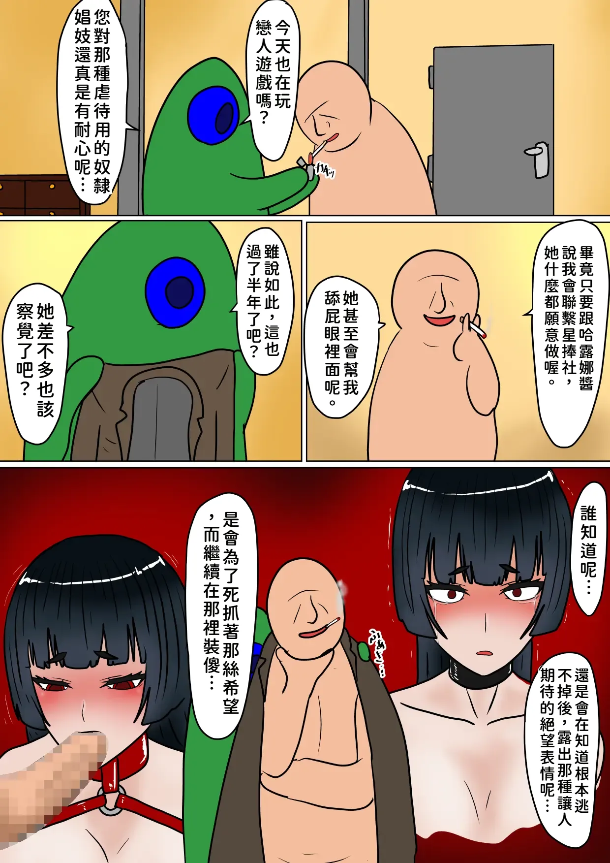 [科Y総研]魔女狩り(1~5) [AI翻譯+精修版] Page 191