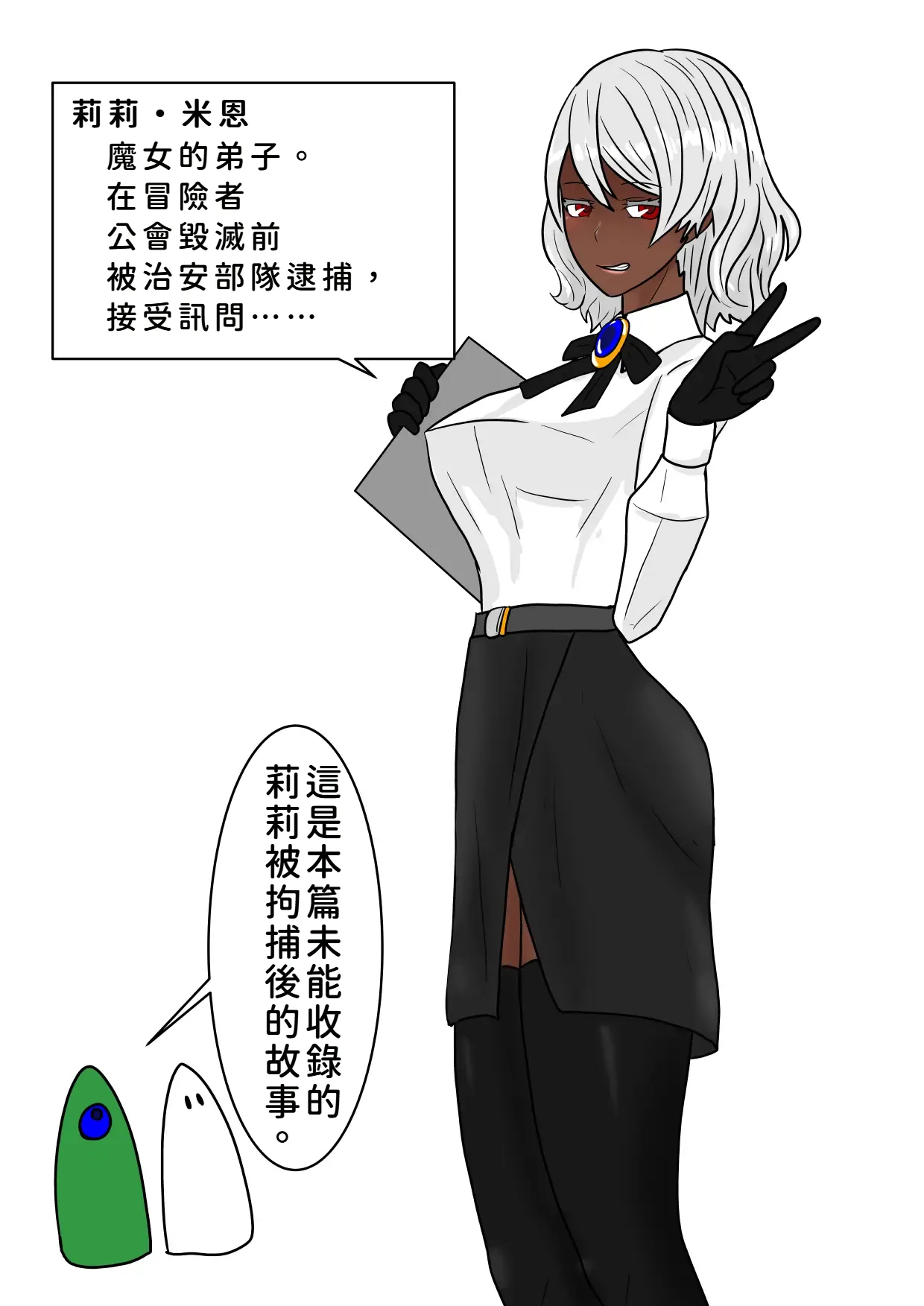 [科Y総研]魔女狩り(1~5) [AI翻譯+精修版] Page 194