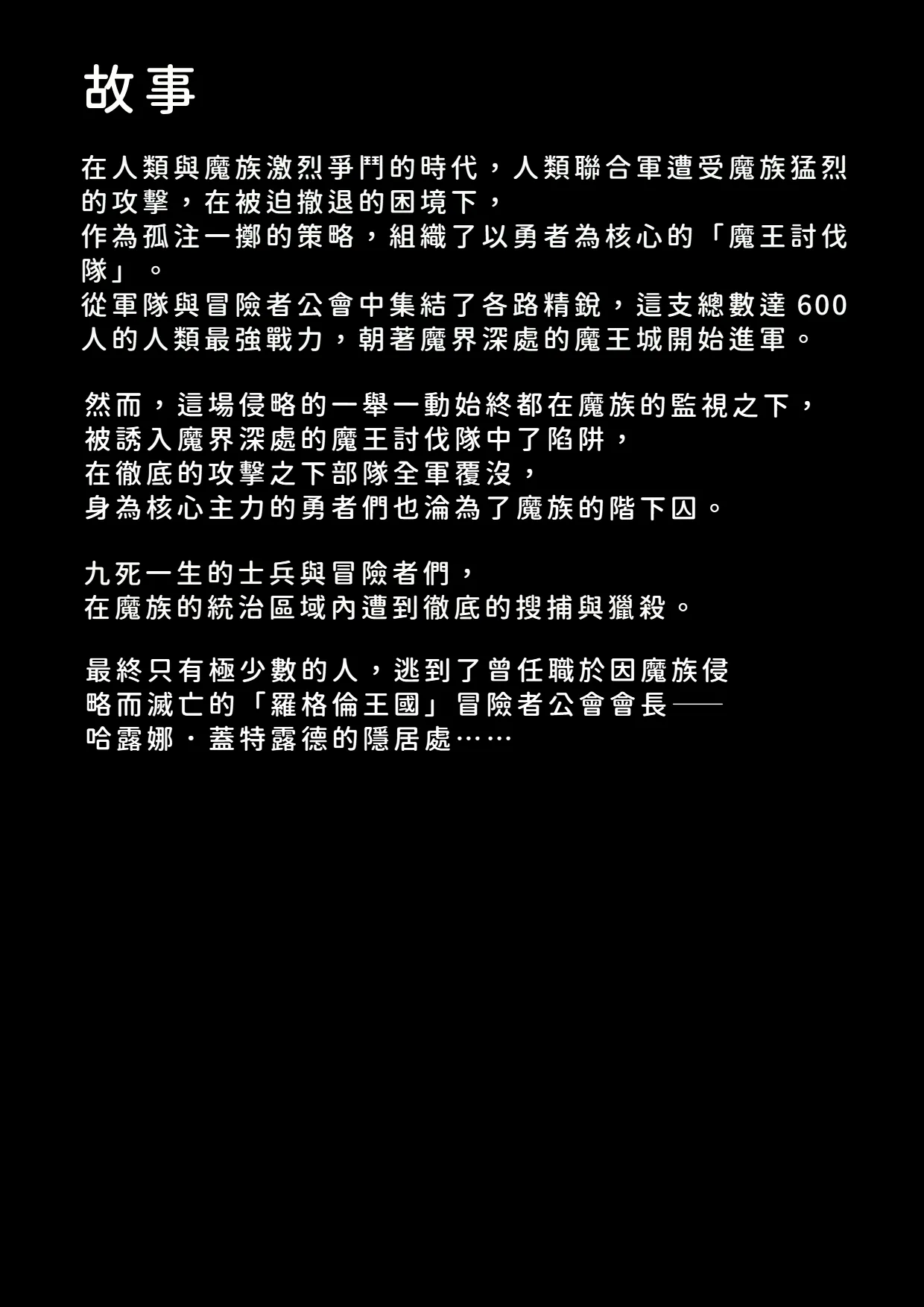 [科Y総研]魔女狩り(1~5) [AI翻譯+精修版] Page 2