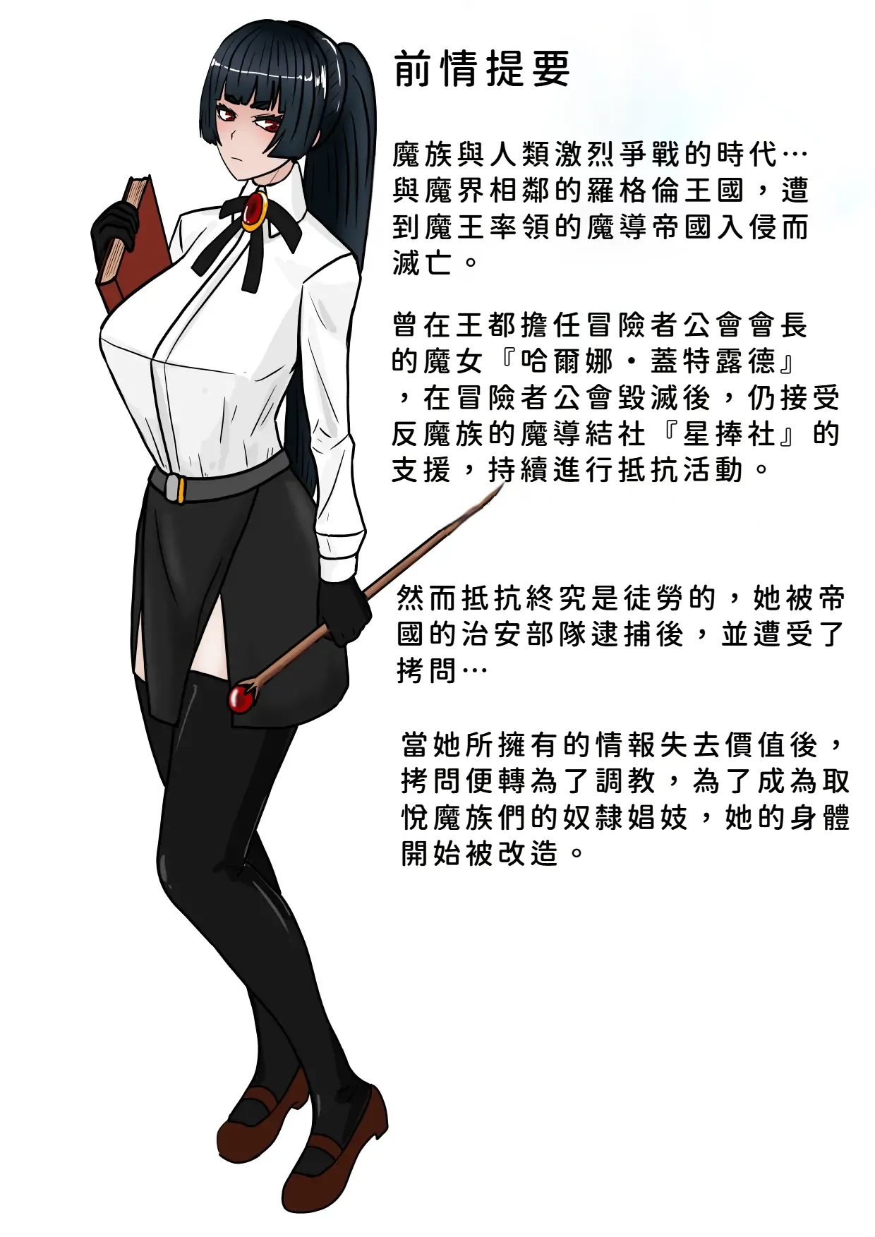 [科Y総研]魔女狩り(1~5) [AI翻譯+精修版] Page 204
