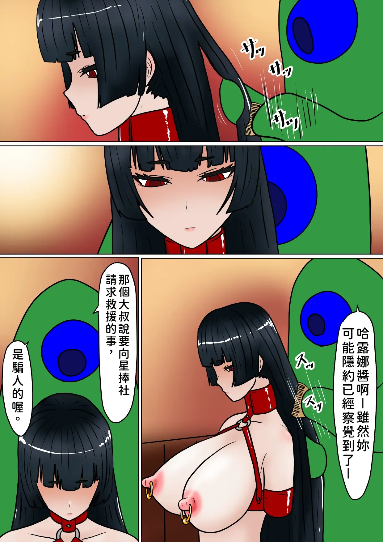 [科Y総研]魔女狩り(1~5) [AI翻譯+精修版] Page 206
