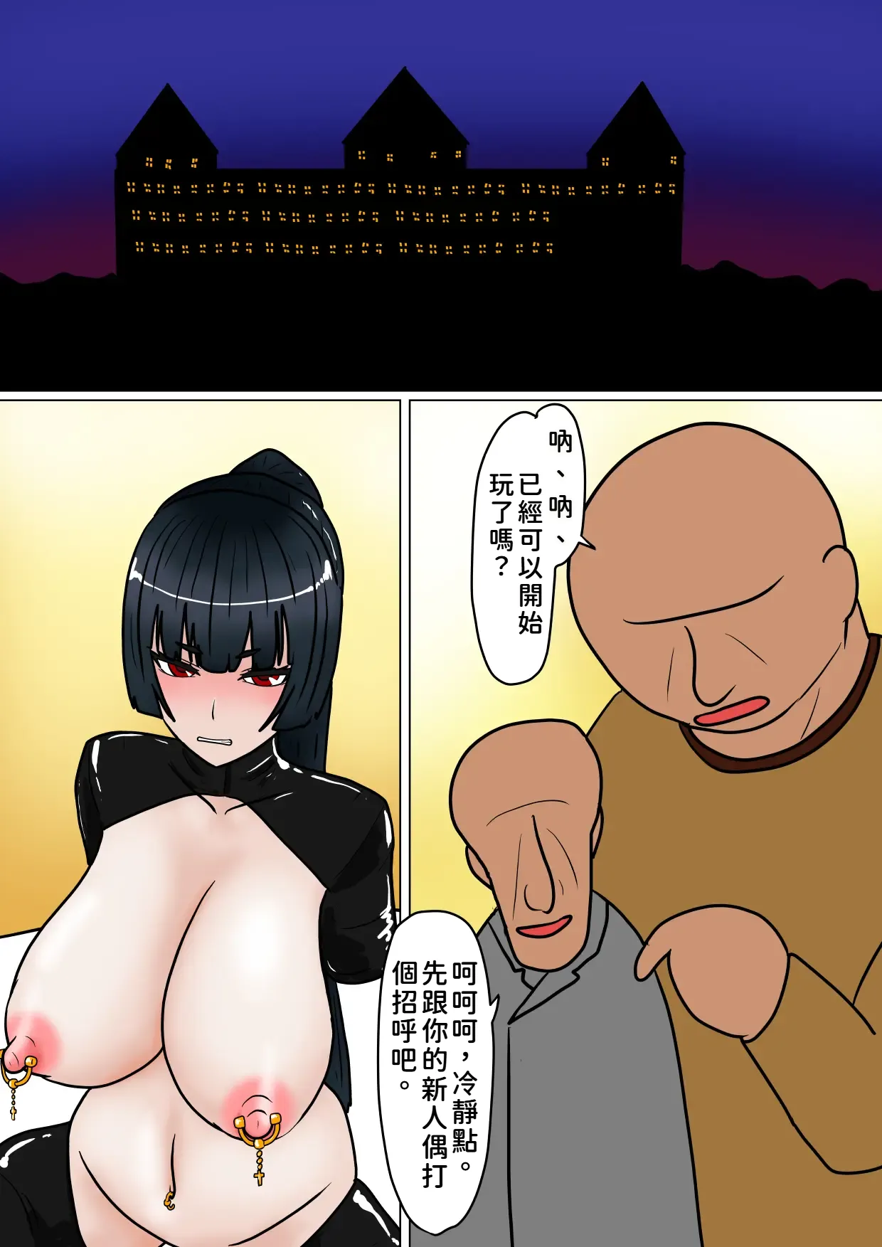 [科Y総研]魔女狩り(1~5) [AI翻譯+精修版] Page 220