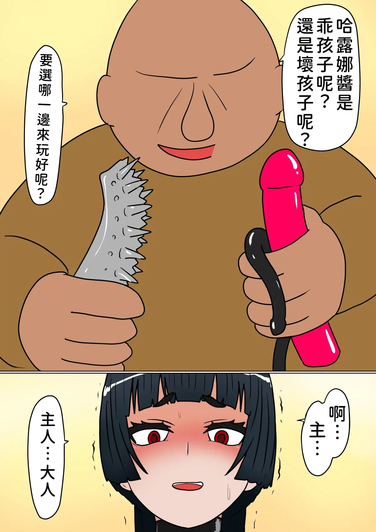 [科Y総研]魔女狩り(1~5) [AI翻譯+精修版] Page 224