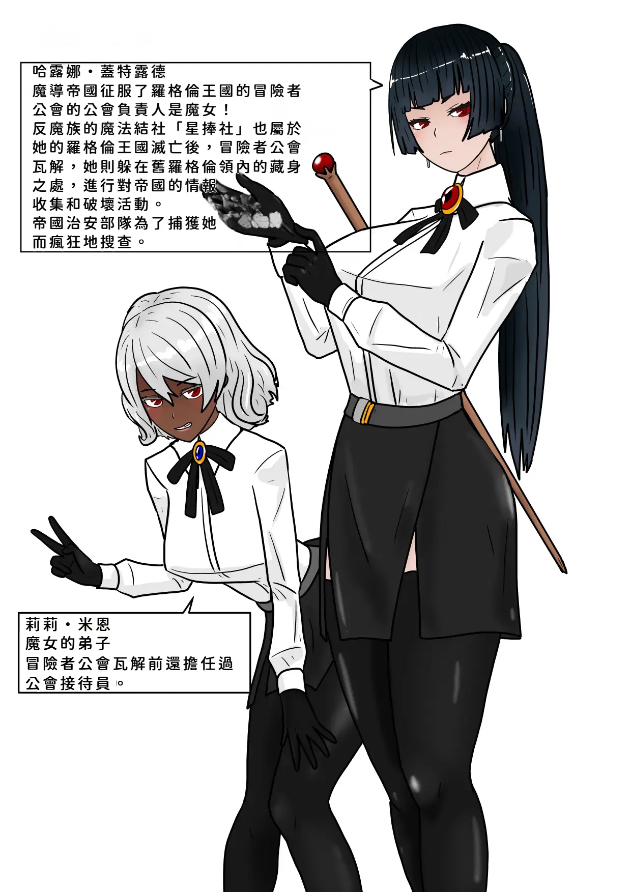 [科Y総研]魔女狩り(1~5) [AI翻譯+精修版] Page 3