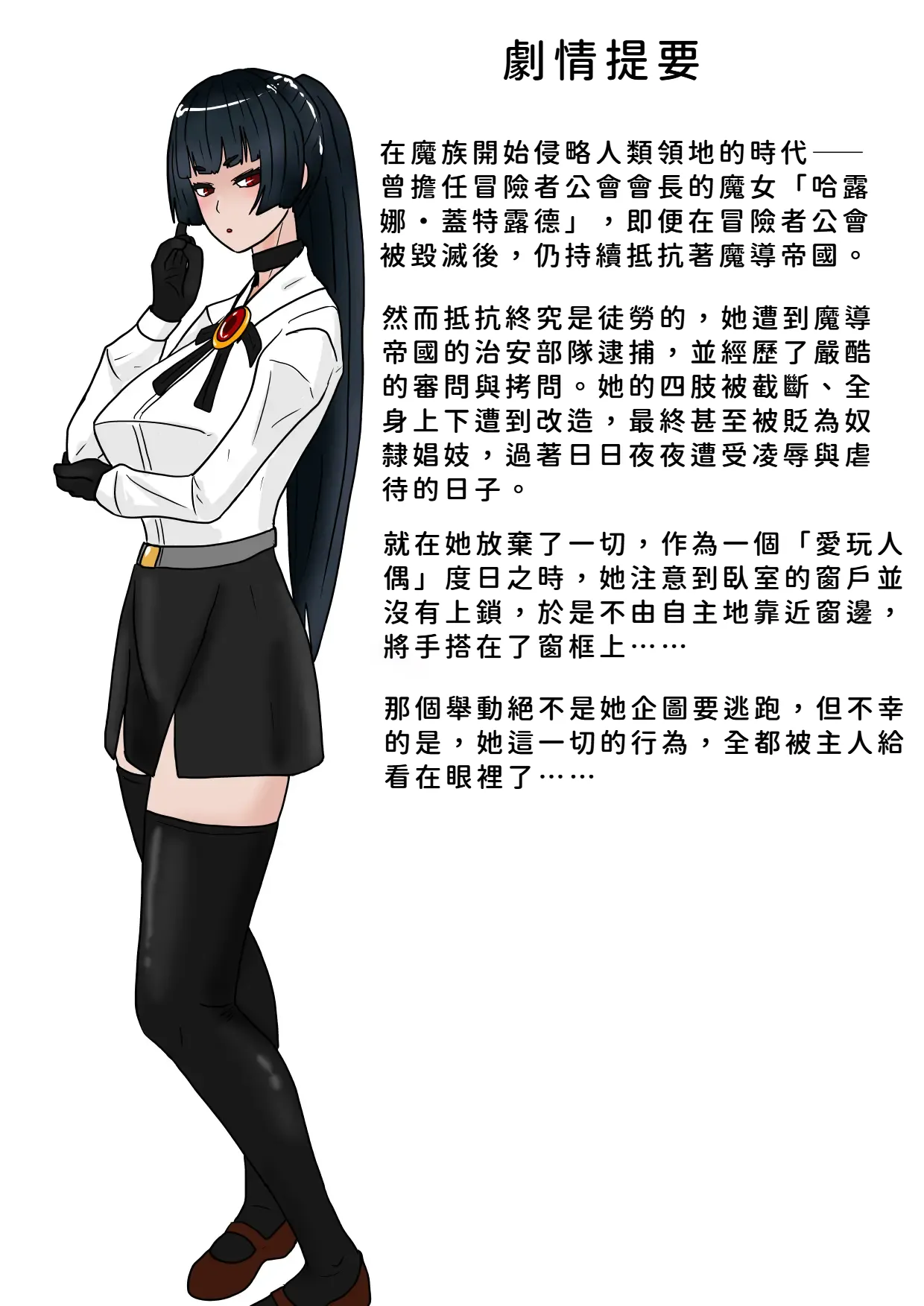 [科Y総研]魔女狩り(1~5) [AI翻譯+精修版] Page 424