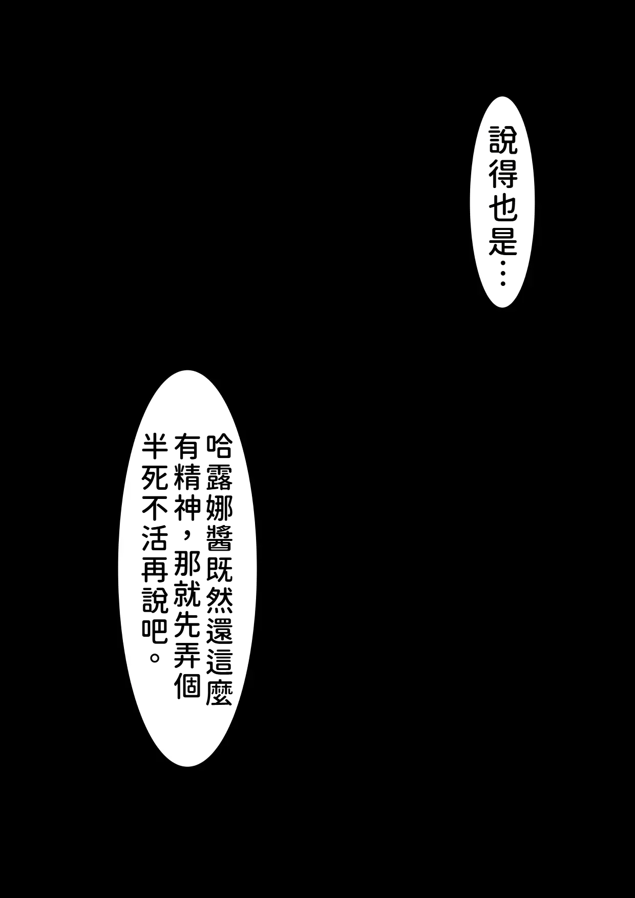 [科Y総研]魔女狩り(1~5) [AI翻譯+精修版] Page 472