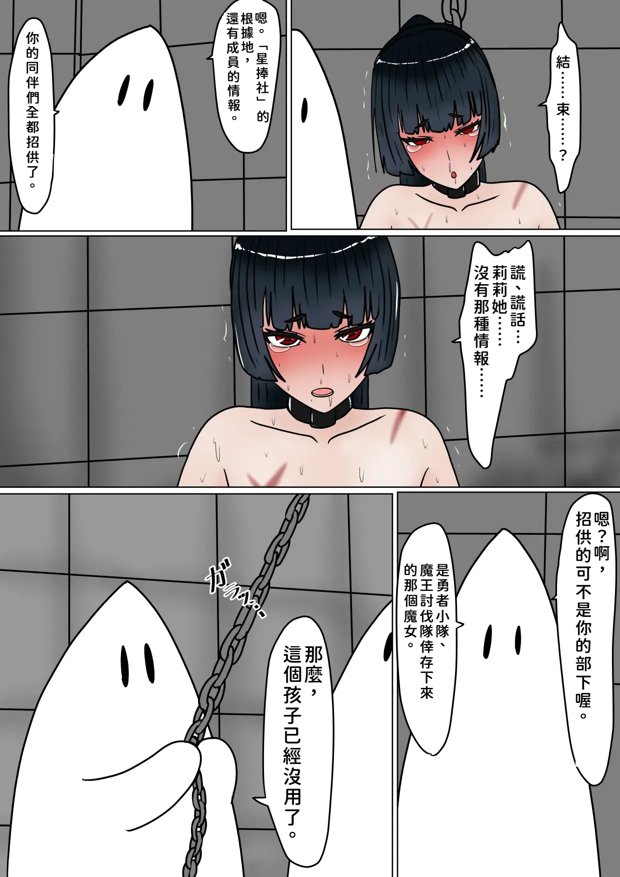 [科Y総研]魔女狩り(1~5) [AI翻譯+精修版] Page 48