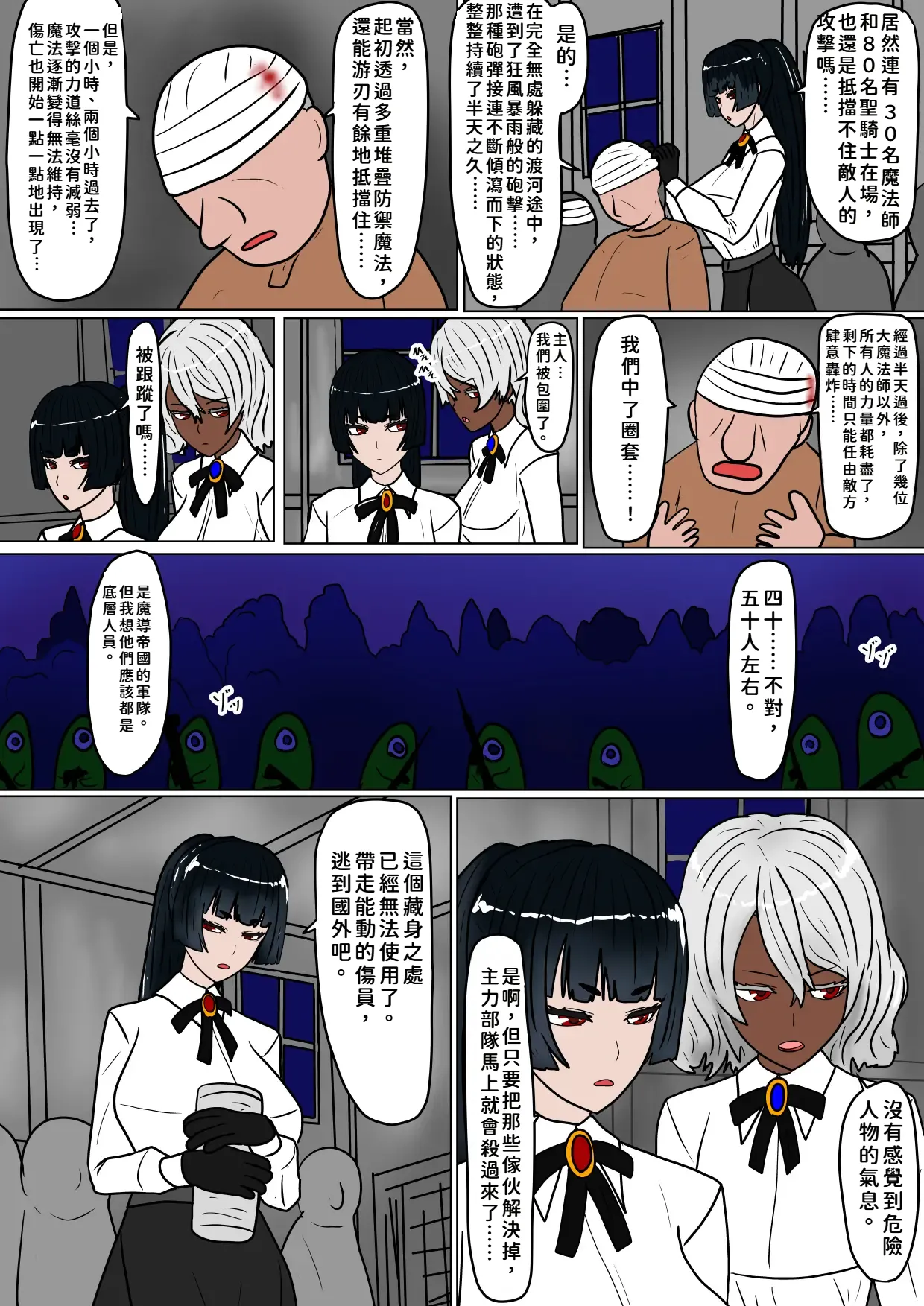 [科Y総研]魔女狩り(1~5) [AI翻譯+精修版] Page 6
