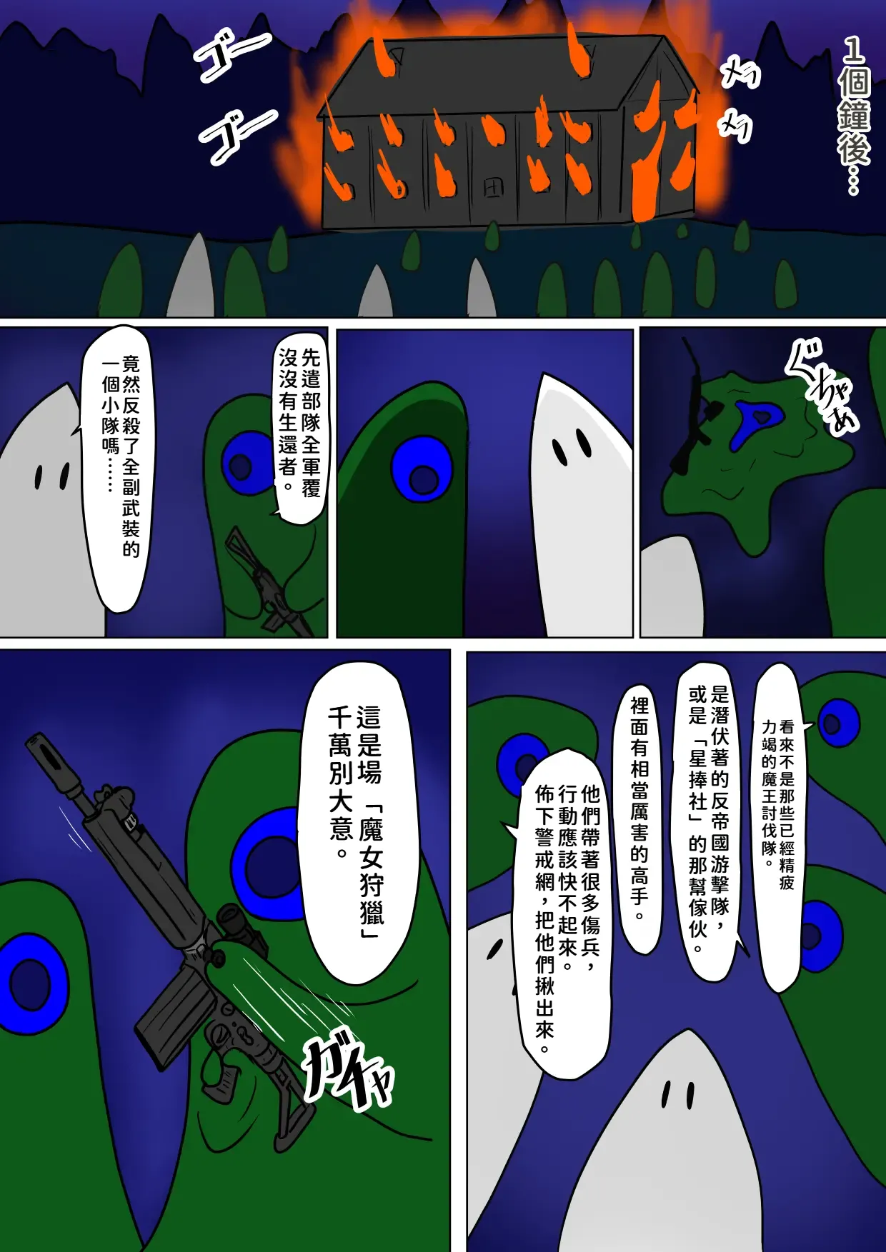 [科Y総研]魔女狩り(1~5) [AI翻譯+精修版] Page 7