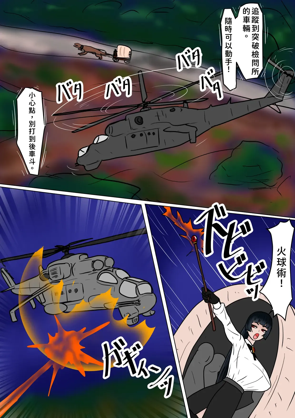 [科Y総研]魔女狩り(1~5) [AI翻譯+精修版] Page 8