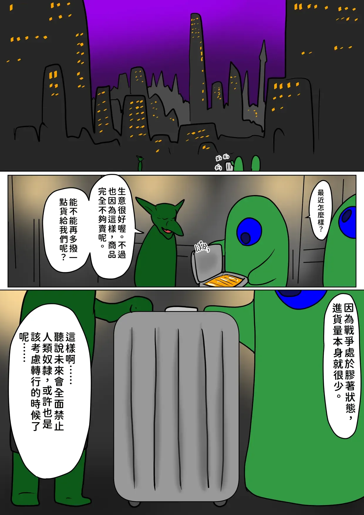 [科Y総研]魔女狩り(1~5) [AI翻譯+精修版] Page 94