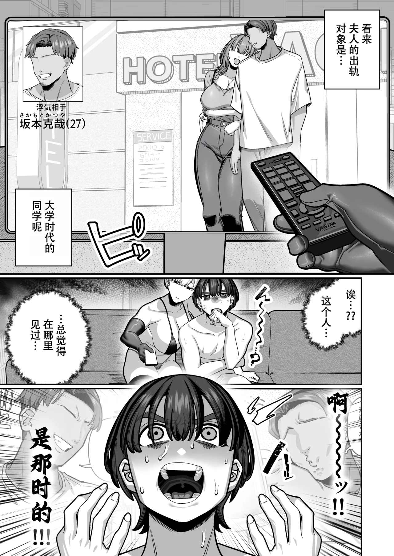 [Noumiso Kaimentai]Tsuma no Honsei o Shitte kara ~Netorare Houkoku Hen~[Chinese] [ZZR个人汉化] [Digital] Page 13