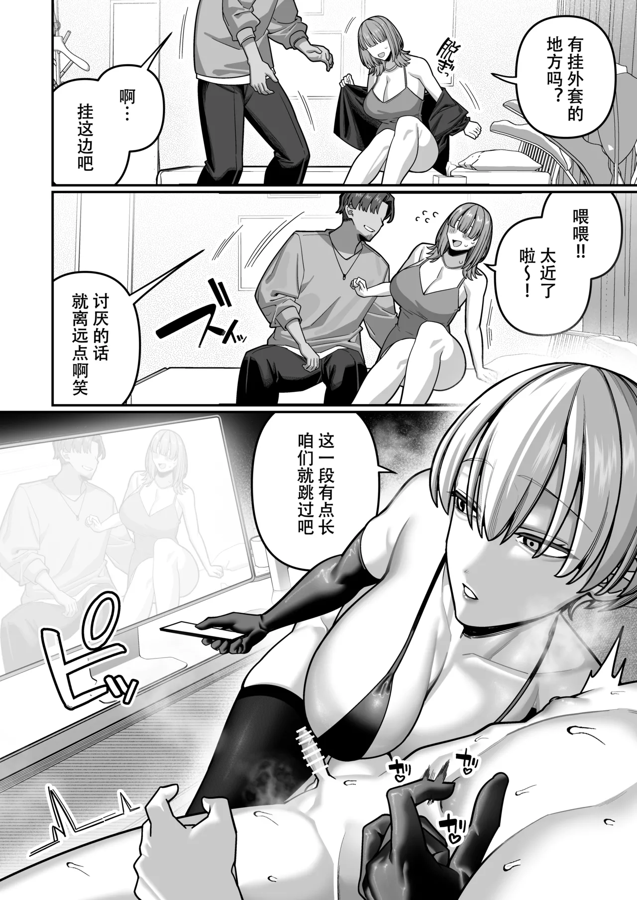 [Noumiso Kaimentai]Tsuma no Honsei o Shitte kara ~Netorare Houkoku Hen~[Chinese] [ZZR个人汉化] [Digital] Page 18