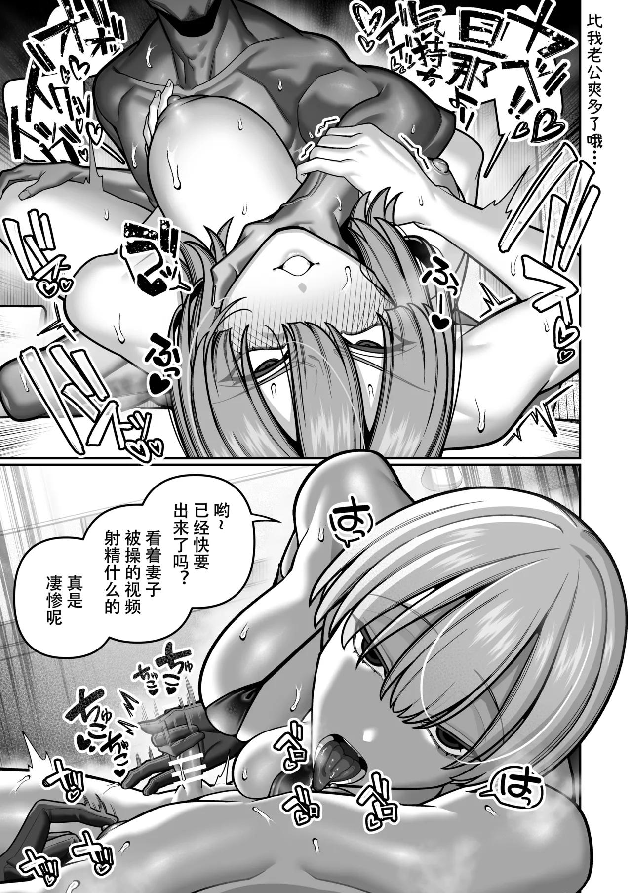 [Noumiso Kaimentai]Tsuma no Honsei o Shitte kara ~Netorare Houkoku Hen~[Chinese] [ZZR个人汉化] [Digital] Page 21