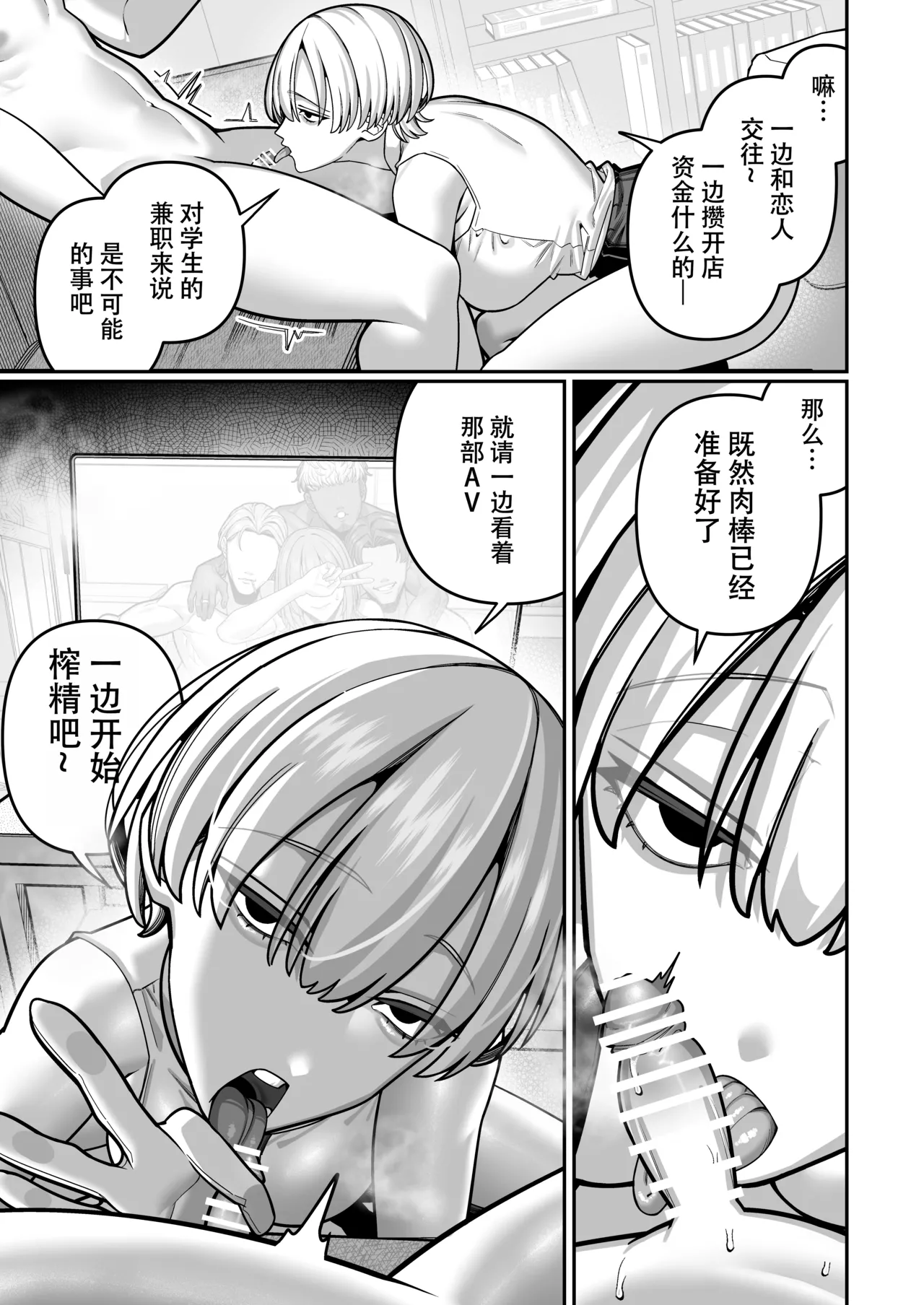 [Noumiso Kaimentai]Tsuma no Honsei o Shitte kara ~Netorare Houkoku Hen~[Chinese] [ZZR个人汉化] [Digital] Page 31