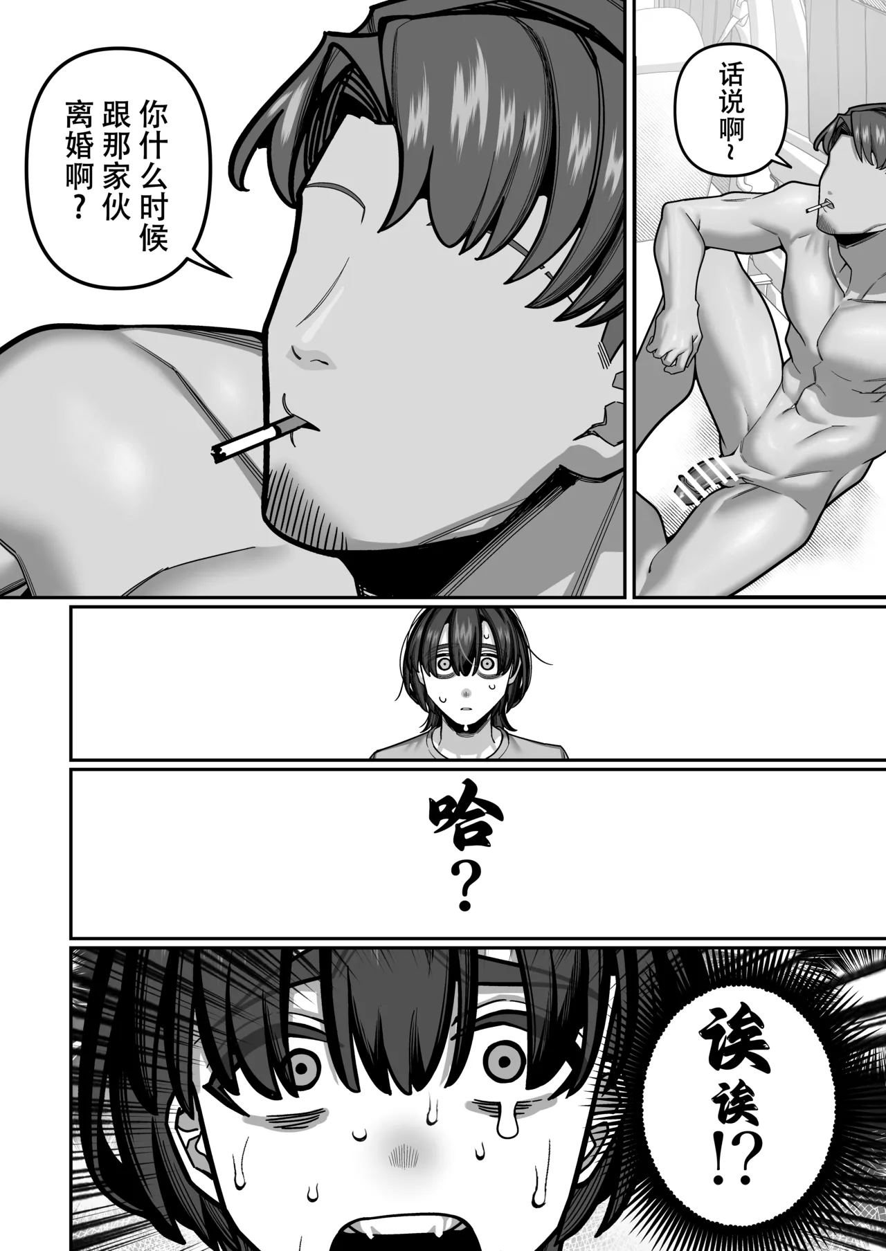 [Noumiso Kaimentai]Tsuma no Honsei o Shitte kara ~Netorare Houkoku Hen~[Chinese] [ZZR个人汉化] [Digital] Page 60