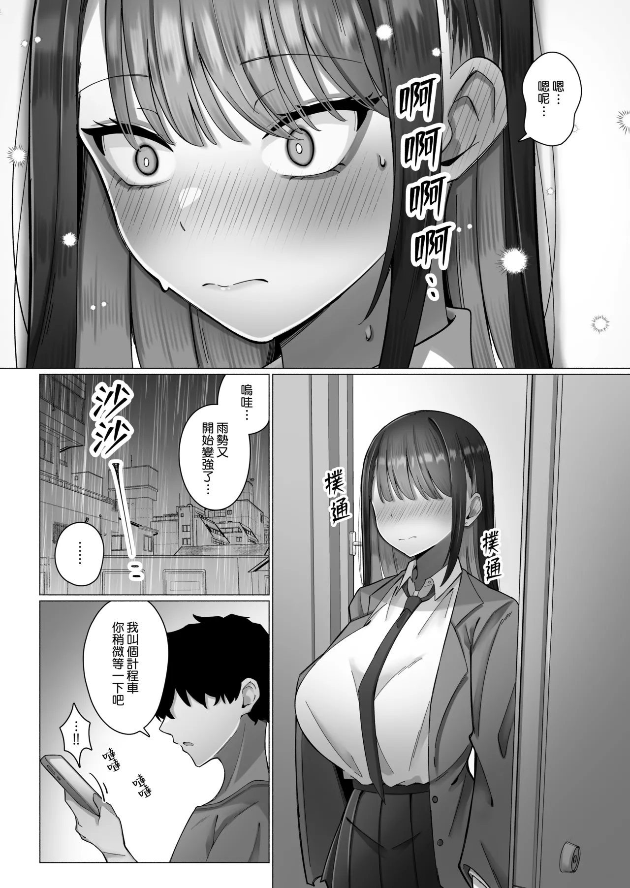 [Maekagami Land (Ayujiro)]Oshiego no Downer Gal ni Shitsudo Takame ni Semeotosarechau Hanashi | 被自己的陰沉系辣妹學生以膩歪的攻勢徹底拿下的這件事情[Chinese] [Amerins漢化] Page 13