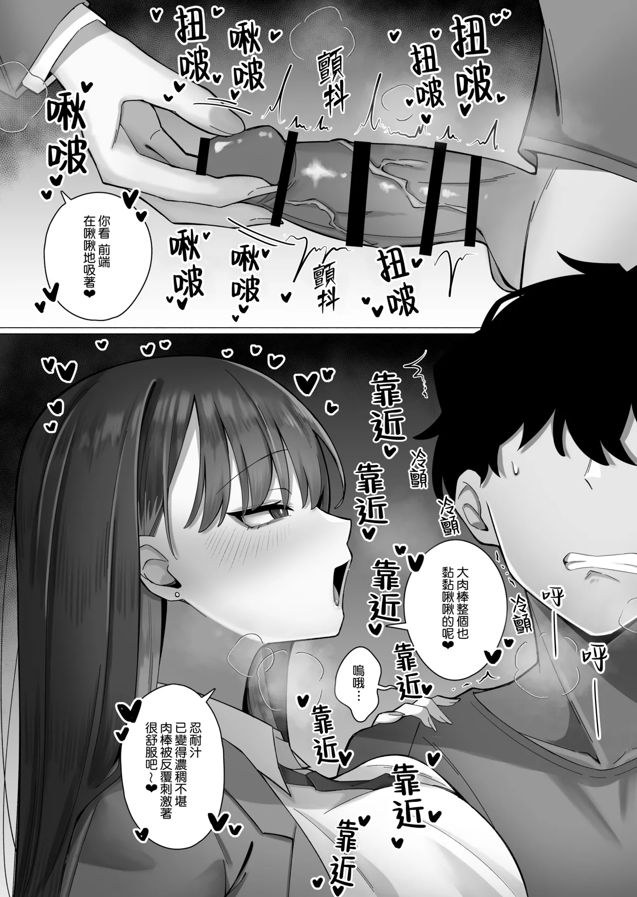 [Maekagami Land (Ayujiro)]Oshiego no Downer Gal ni Shitsudo Takame ni Semeotosarechau Hanashi | 被自己的陰沉系辣妹學生以膩歪的攻勢徹底拿下的這件事情[Chinese] [Amerins漢化] Page 19