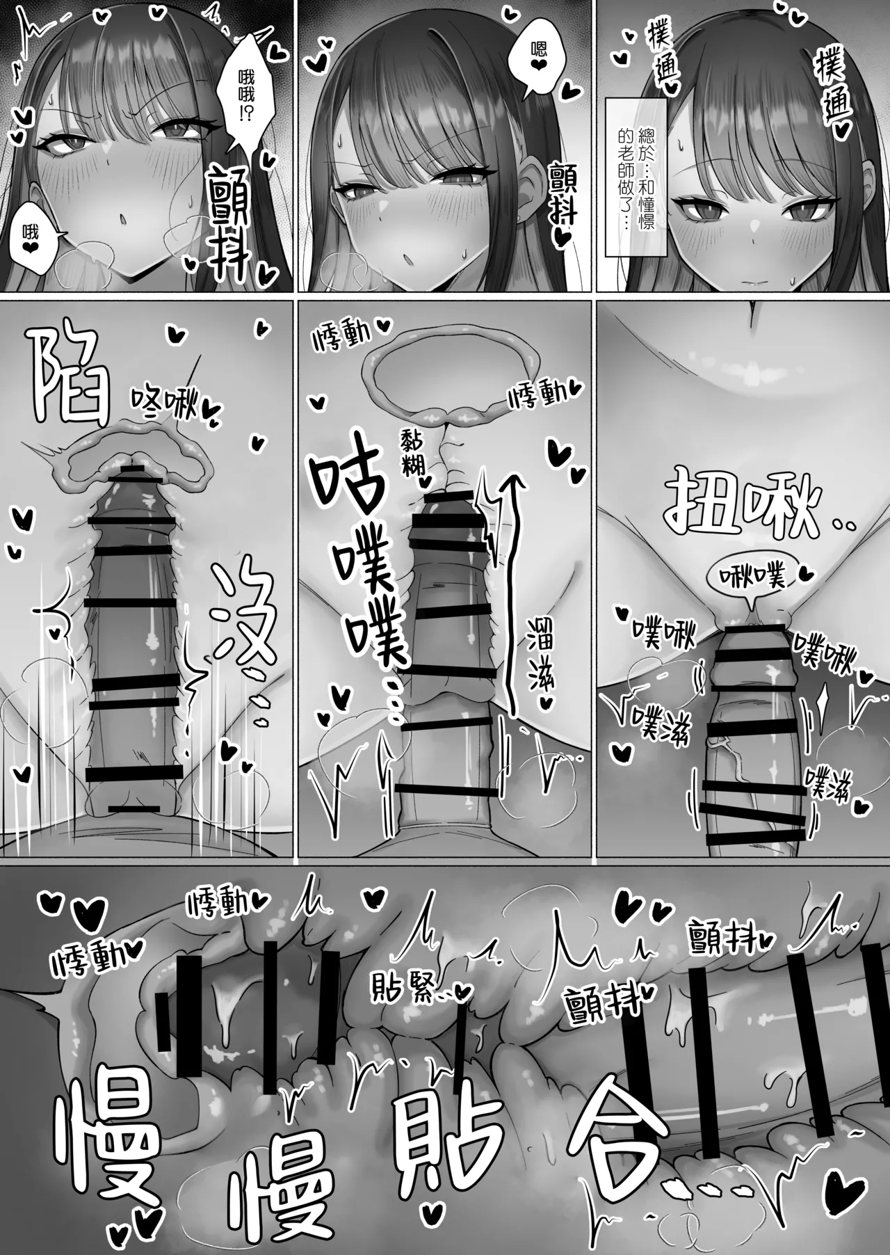 [Maekagami Land (Ayujiro)]Oshiego no Downer Gal ni Shitsudo Takame ni Semeotosarechau Hanashi | 被自己的陰沉系辣妹學生以膩歪的攻勢徹底拿下的這件事情[Chinese] [Amerins漢化] Page 28