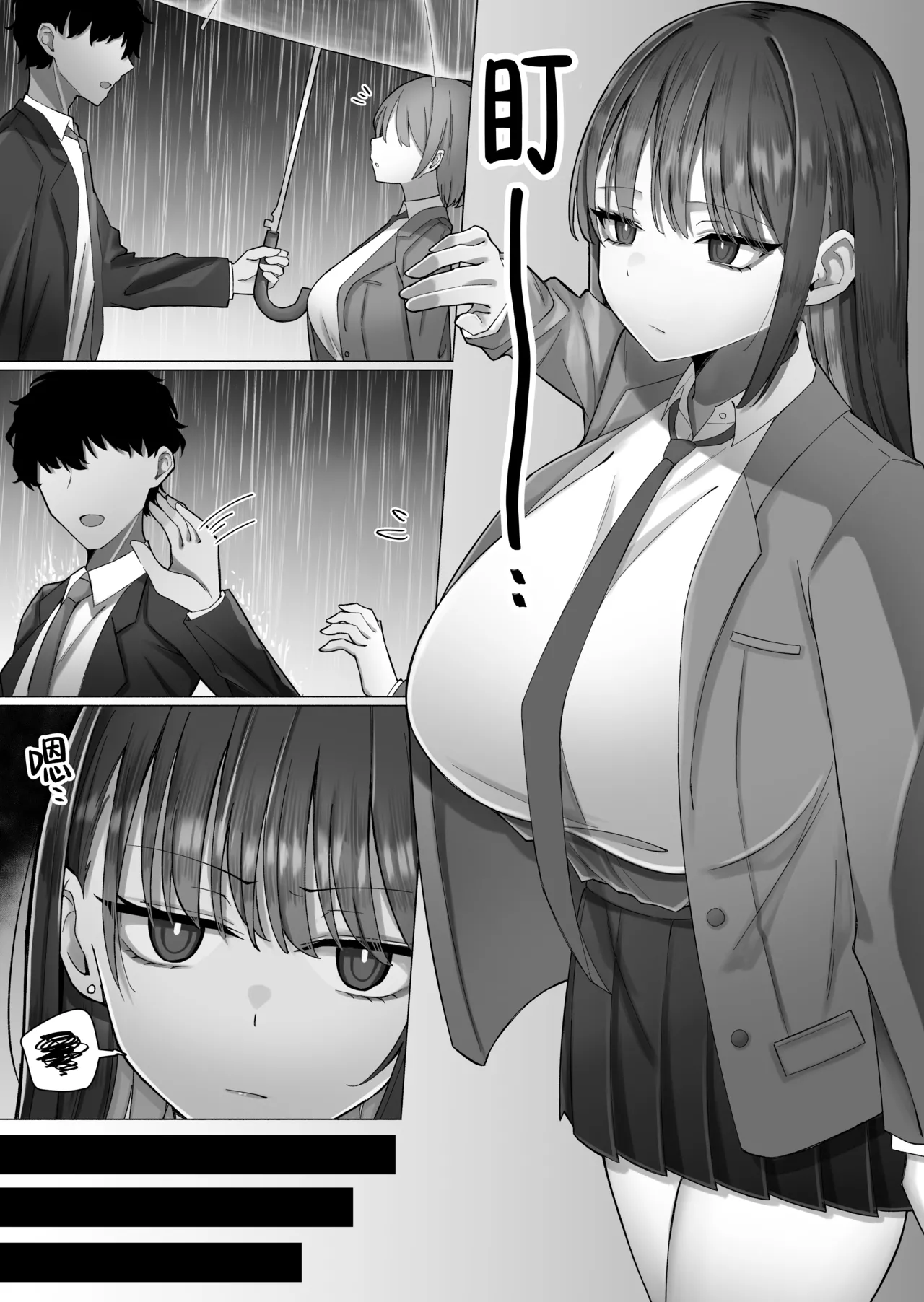 [Maekagami Land (Ayujiro)]Oshiego no Downer Gal ni Shitsudo Takame ni Semeotosarechau Hanashi | 被自己的陰沉系辣妹學生以膩歪的攻勢徹底拿下的這件事情[Chinese] [Amerins漢化] Page 4