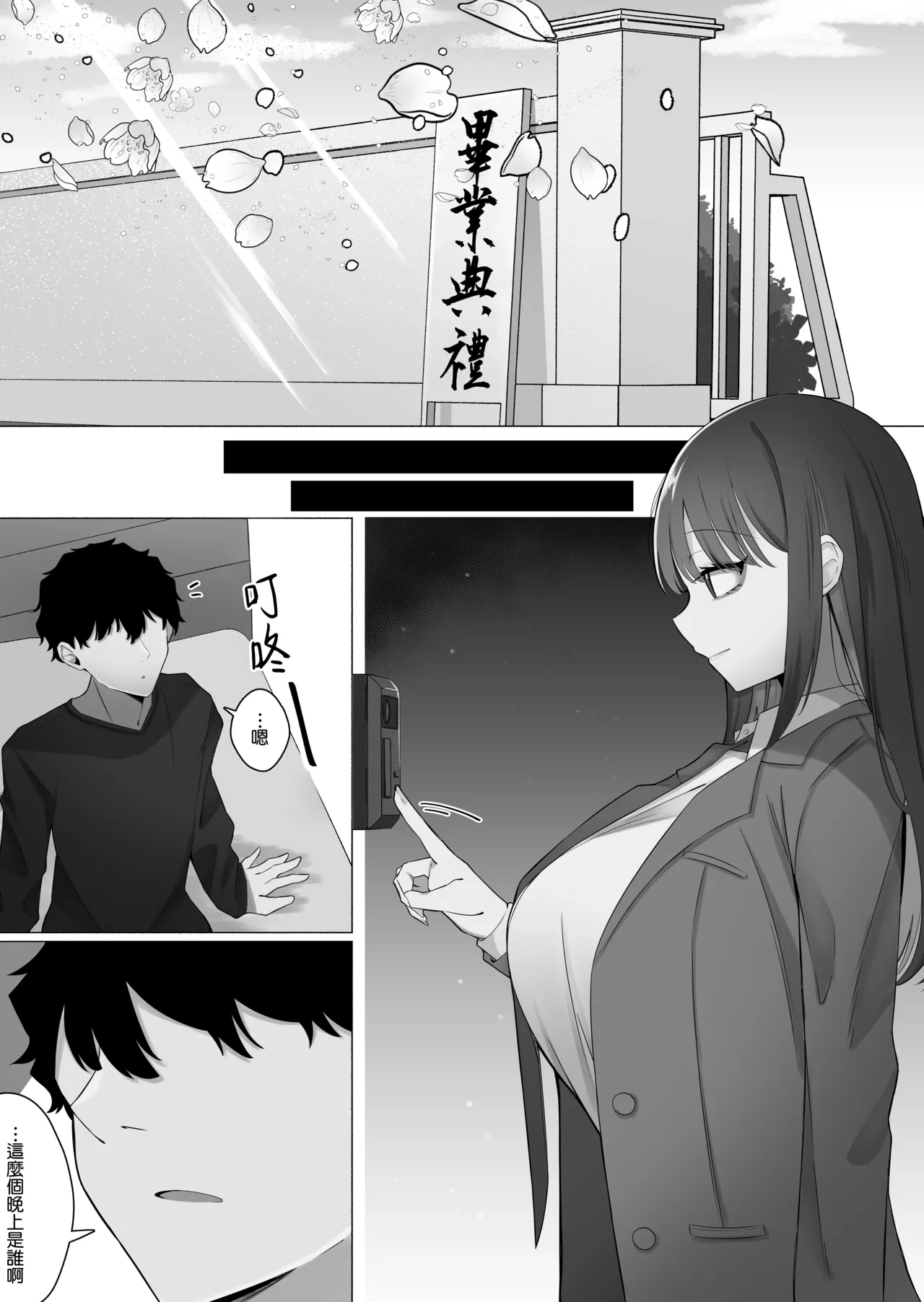 [Maekagami Land (Ayujiro)]Oshiego no Downer Gal ni Shitsudo Takame ni Semeotosarechau Hanashi | 被自己的陰沉系辣妹學生以膩歪的攻勢徹底拿下的這件事情[Chinese] [Amerins漢化] Page 43