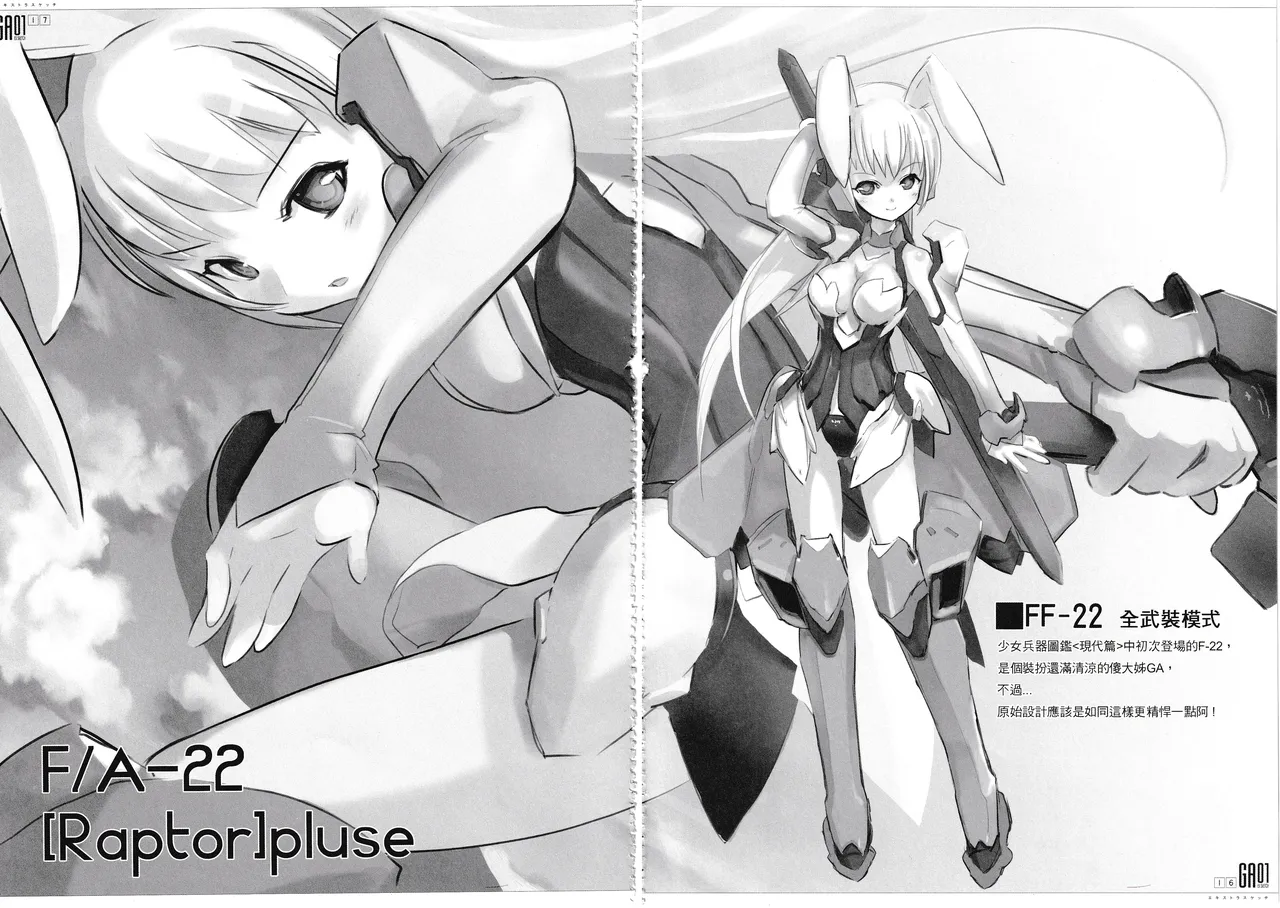 [ZECO]GA1.5 (EX SKETCH) ZECO ART WORKS Page 13