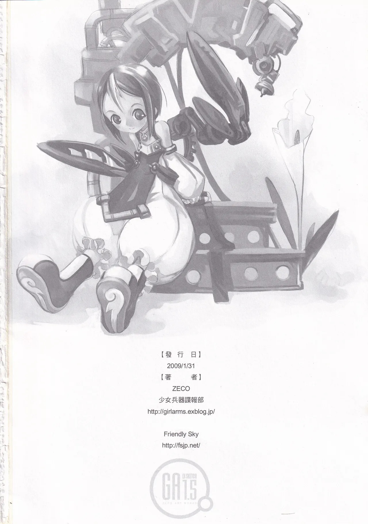 [ZECO]GA1.5 (EX SKETCH) ZECO ART WORKS Page 19