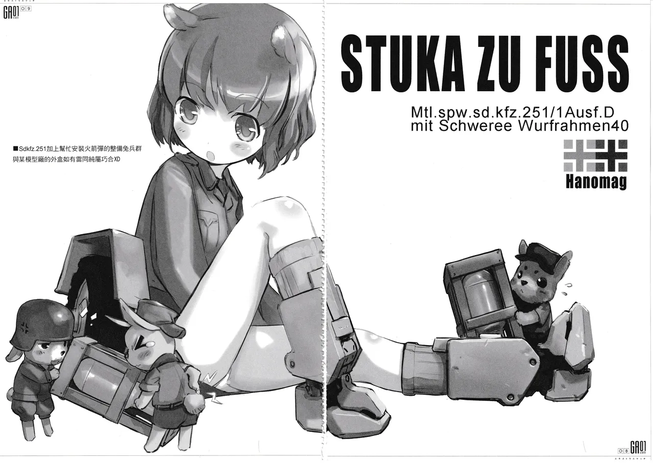[ZECO]GA1.5 (EX SKETCH) ZECO ART WORKS Page 8