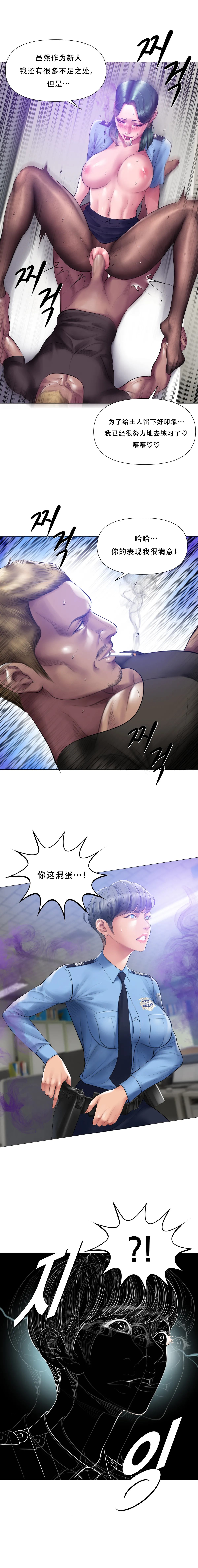 Smoking Hypnosis Season 2 ch.1-19 【Chinese】 Page 105