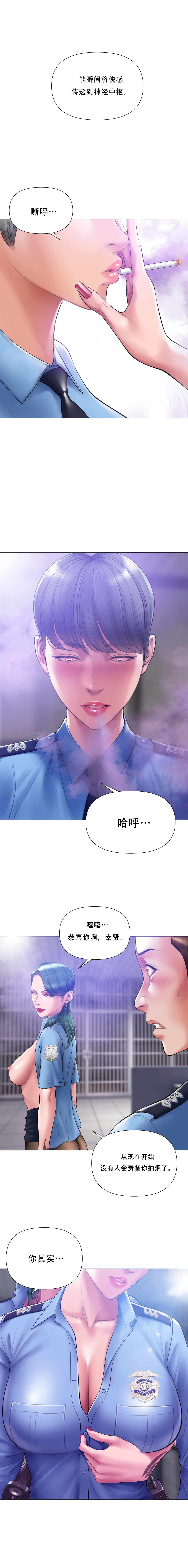 Smoking Hypnosis Season 2 ch.1-19 【Chinese】 Page 109