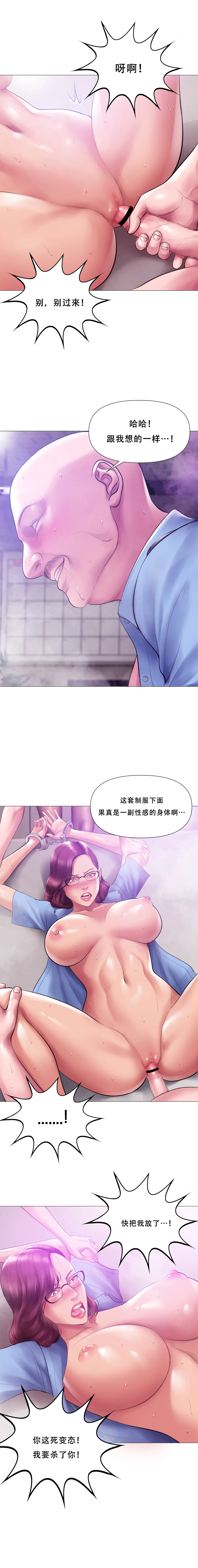 Smoking Hypnosis Season 2 ch.1-19 【Chinese】 Page 119