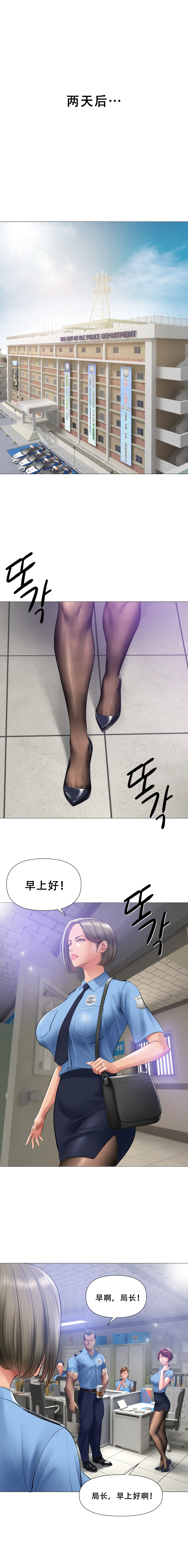 Smoking Hypnosis Season 2 ch.1-19 【Chinese】 Page 121