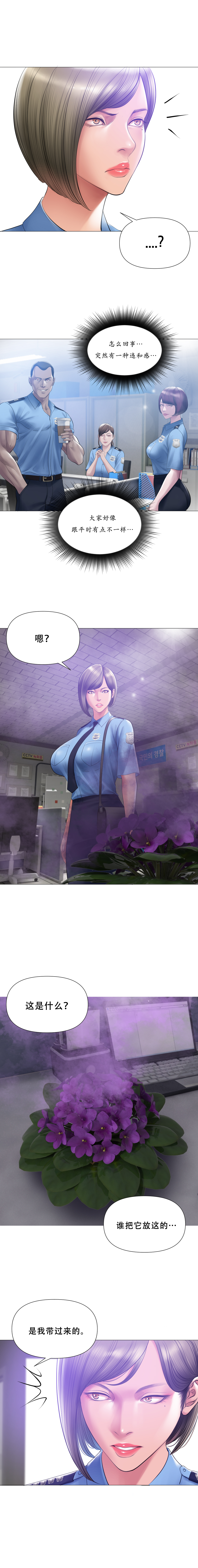 Smoking Hypnosis Season 2 ch.1-19 【Chinese】 Page 122