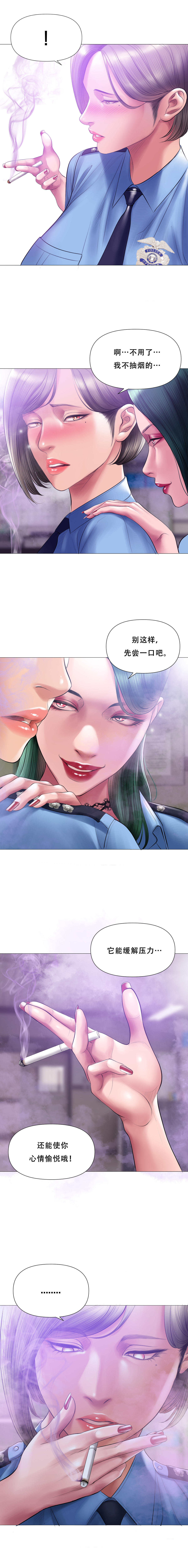 Smoking Hypnosis Season 2 ch.1-19 【Chinese】 Page 125