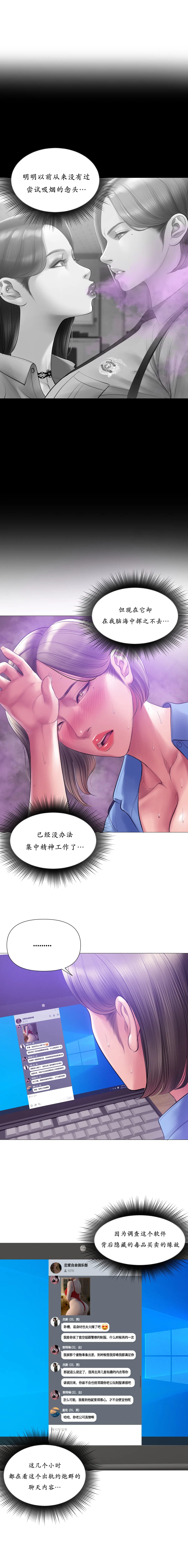 Smoking Hypnosis Season 2 ch.1-19 【Chinese】 Page 128