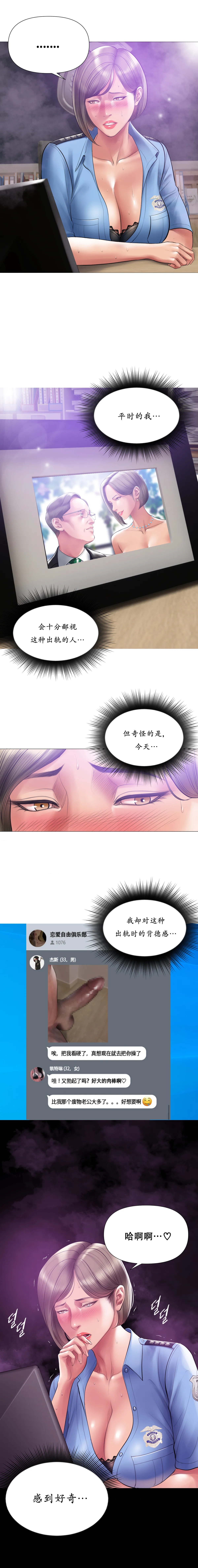 Smoking Hypnosis Season 2 ch.1-19 【Chinese】 Page 129