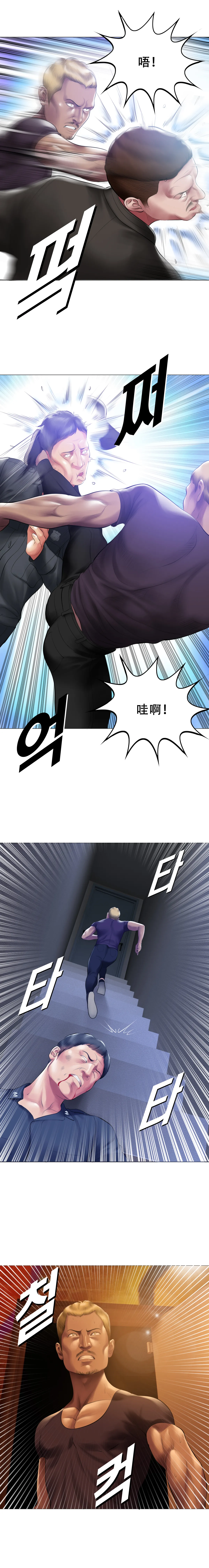 Smoking Hypnosis Season 2 ch.1-19 【Chinese】 Page 13