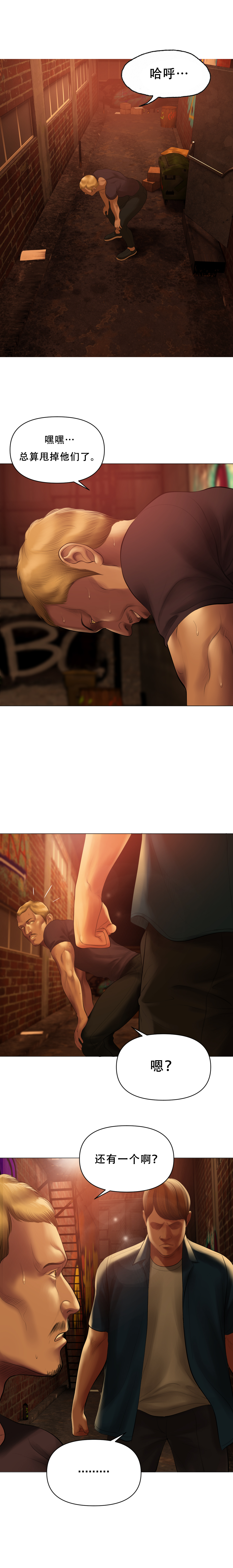 Smoking Hypnosis Season 2 ch.1-19 【Chinese】 Page 14