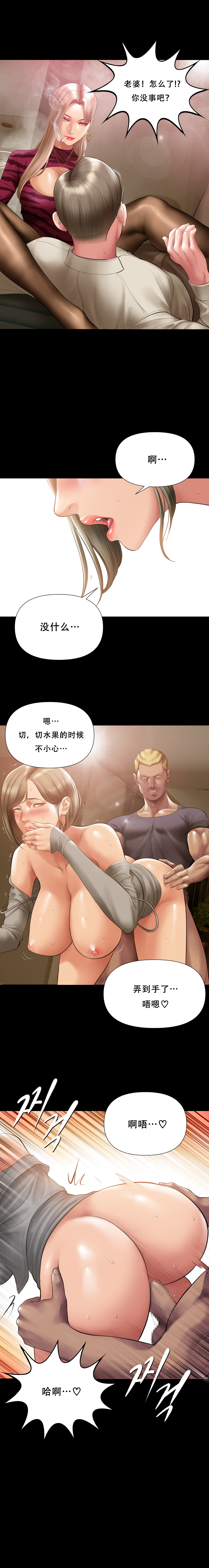 Smoking Hypnosis Season 2 ch.1-19 【Chinese】 Page 141