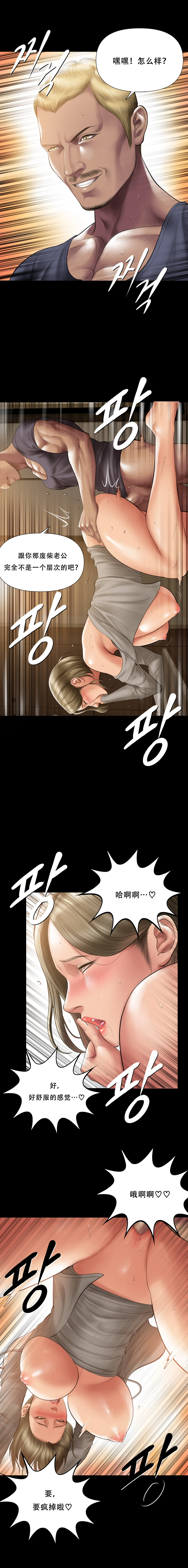 Smoking Hypnosis Season 2 ch.1-19 【Chinese】 Page 142