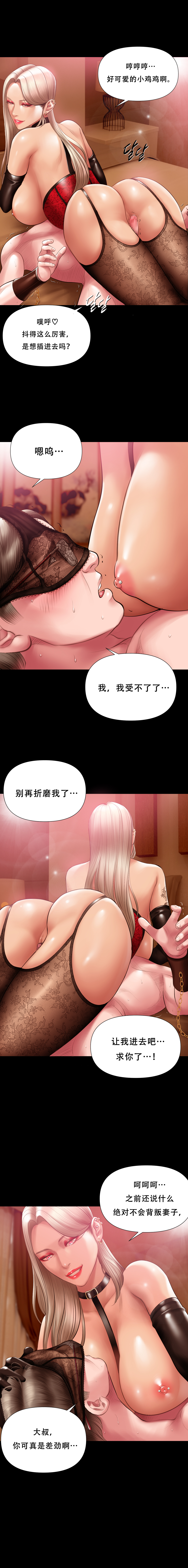 Smoking Hypnosis Season 2 ch.1-19 【Chinese】 Page 147